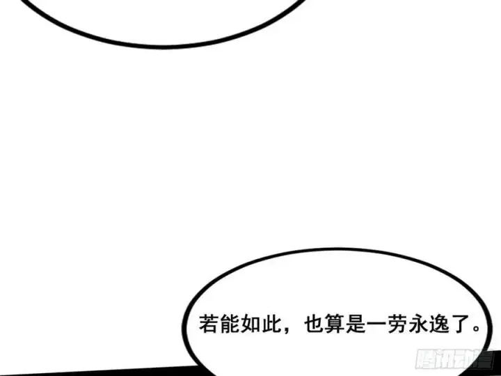 《我为邪帝》闻道宗传人西岚薇图140