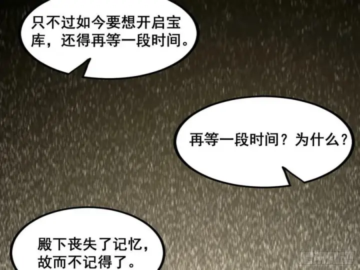 《我为邪帝》闻道宗传人西岚薇图143