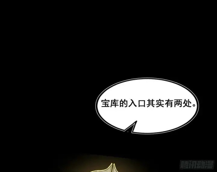 《我为邪帝》闻道宗传人西岚薇图148