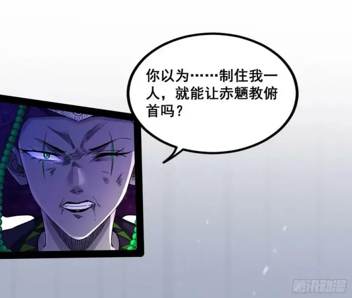 《我为邪帝》闻道宗传人西岚薇图15
