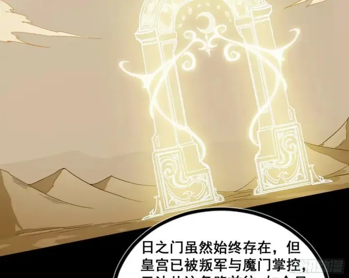 《我为邪帝》闻道宗传人西岚薇图151