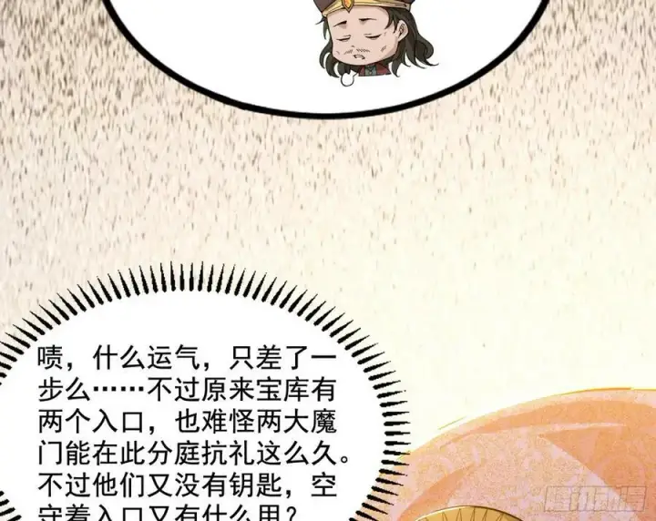 《我为邪帝》闻道宗传人西岚薇图154