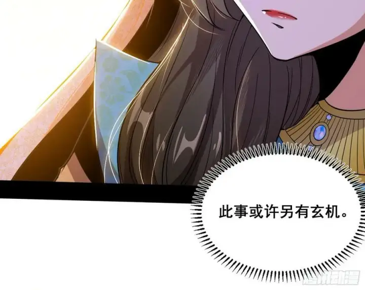 《我为邪帝》闻道宗传人西岚薇图156