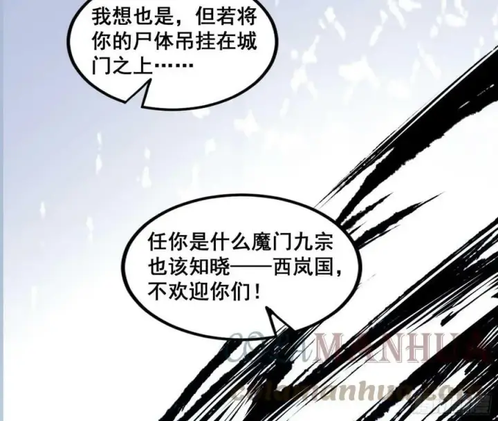 《我为邪帝》闻道宗传人西岚薇图17