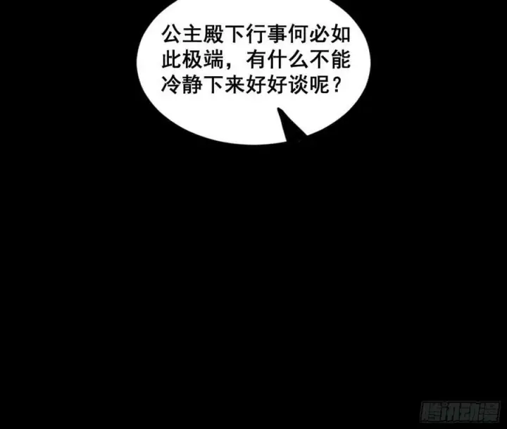 《我为邪帝》闻道宗传人西岚薇图26