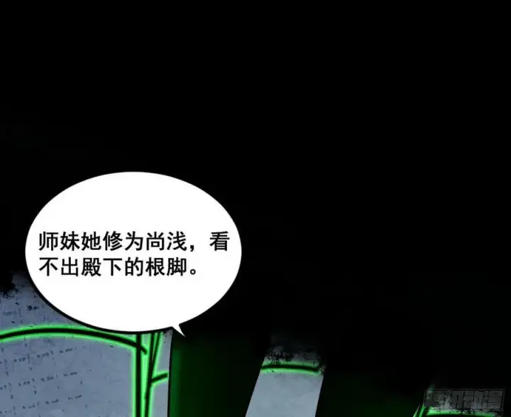 《我为邪帝》闻道宗传人西岚薇图27