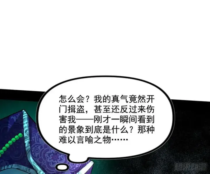 《我为邪帝》闻道宗传人西岚薇图3