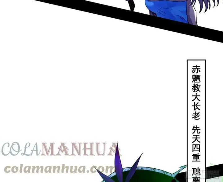 《我为邪帝》闻道宗传人西岚薇图33