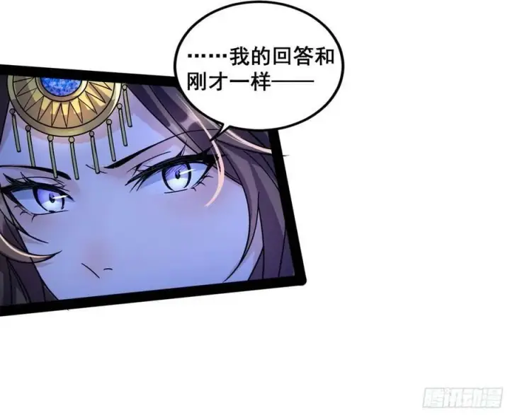 《我为邪帝》闻道宗传人西岚薇图36