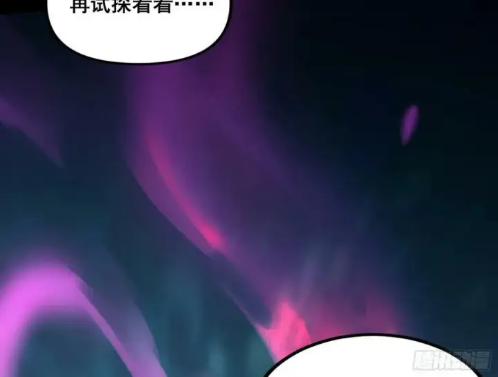 《我为邪帝》闻道宗传人西岚薇图48