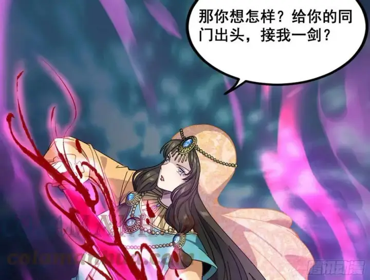 《我为邪帝》闻道宗传人西岚薇图49