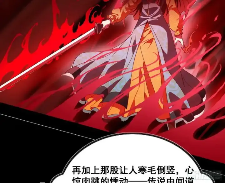 《我为邪帝》闻道宗传人西岚薇图58