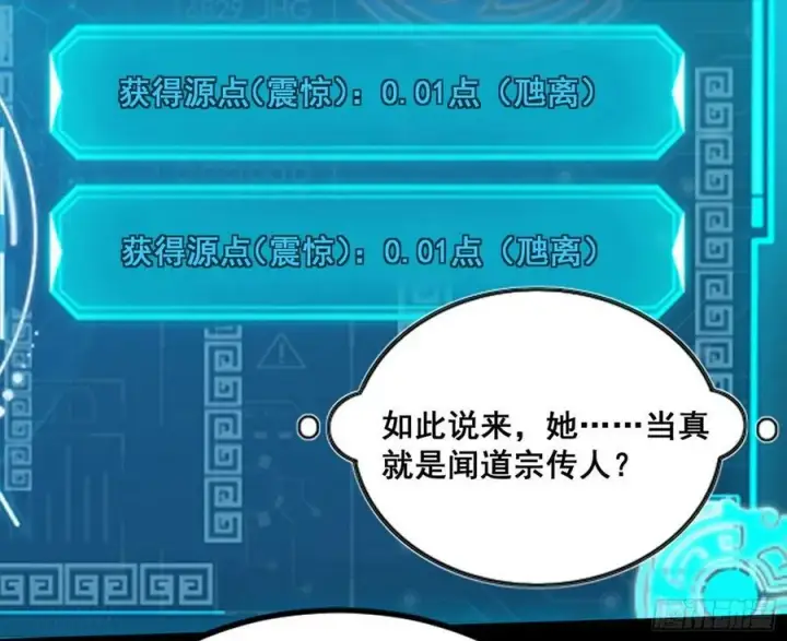 《我为邪帝》闻道宗传人西岚薇图60