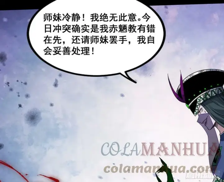 《我为邪帝》闻道宗传人西岚薇图61