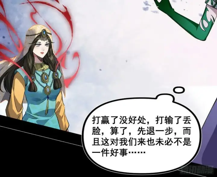 《我为邪帝》闻道宗传人西岚薇图62