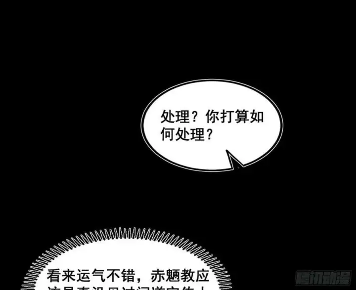 《我为邪帝》闻道宗传人西岚薇图64