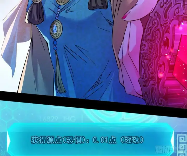 《我为邪帝》闻道宗传人西岚薇图7