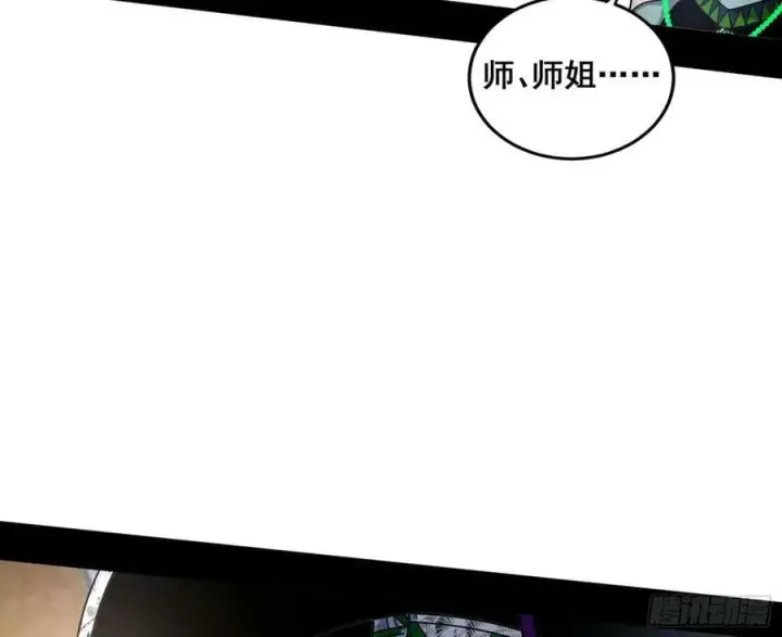 《我为邪帝》闻道宗传人西岚薇图70