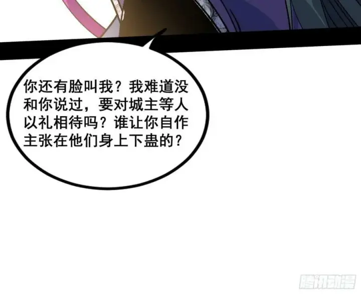 《我为邪帝》闻道宗传人西岚薇图72