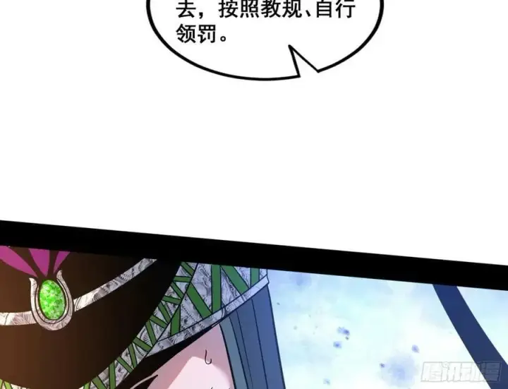 《我为邪帝》闻道宗传人西岚薇图75