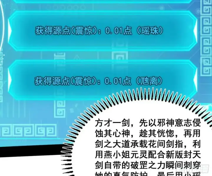 《我为邪帝》闻道宗传人西岚薇图8