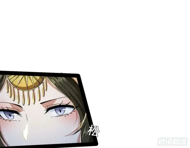 《我为邪帝》闻道宗传人西岚薇图87
