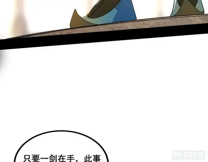 《我为邪帝》闻道宗传人西岚薇图94