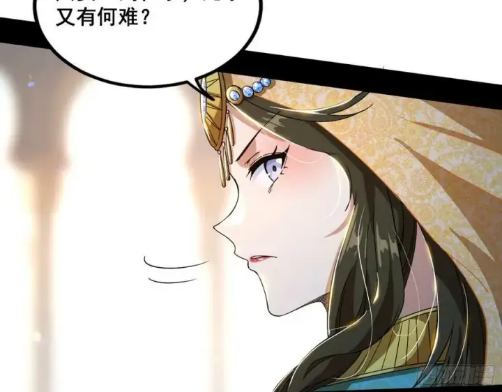 《我为邪帝》闻道宗传人西岚薇图95