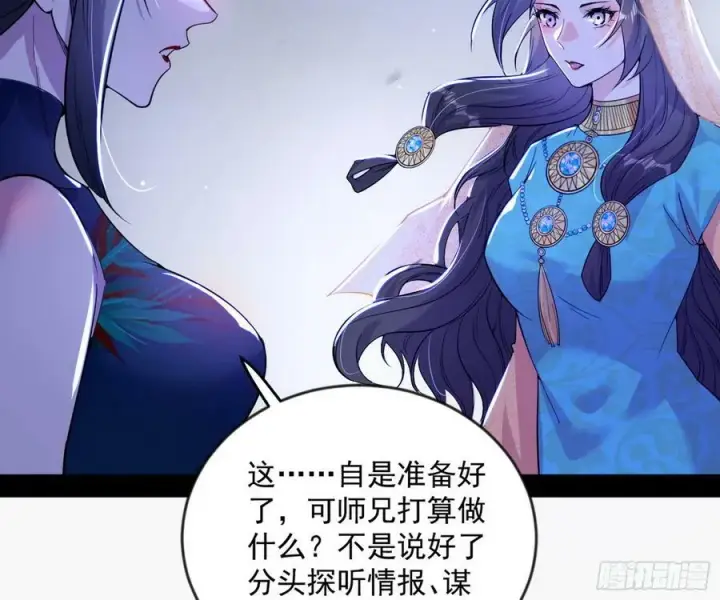 《我为邪帝》霸拳入剑图100