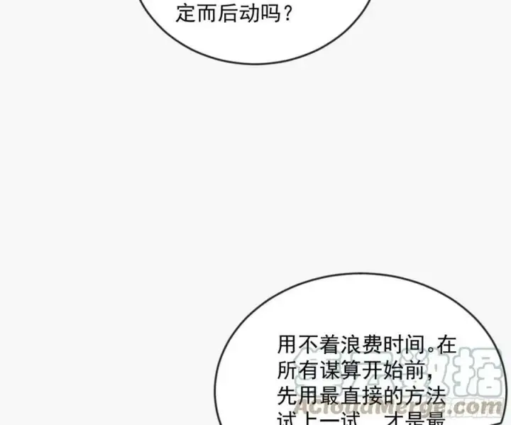 《我为邪帝》霸拳入剑图101