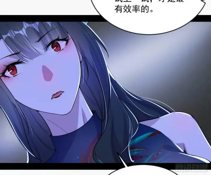 《我为邪帝》霸拳入剑图102