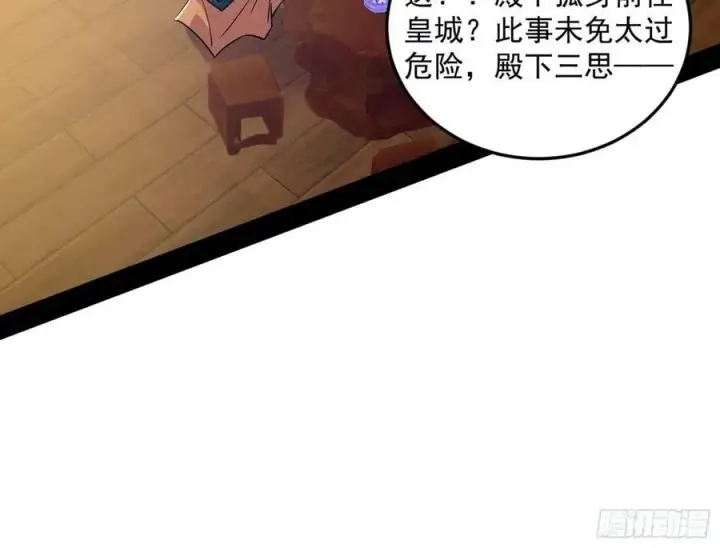 《我为邪帝》霸拳入剑图11