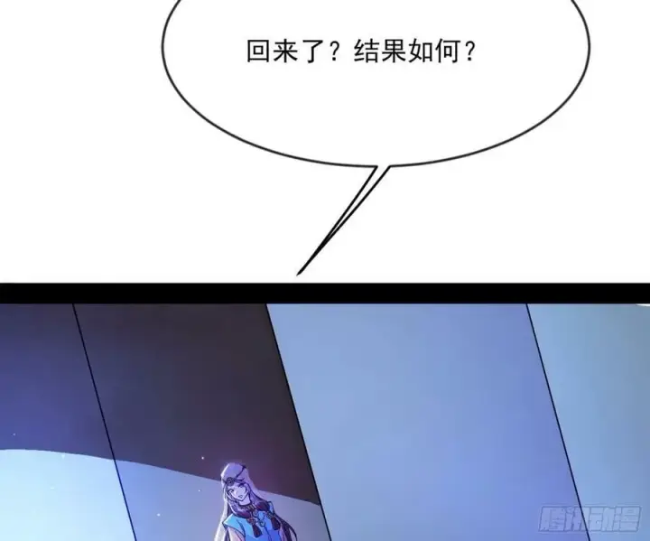 《我为邪帝》霸拳入剑图110