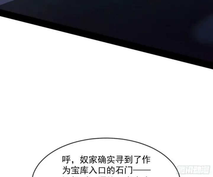 《我为邪帝》霸拳入剑图112