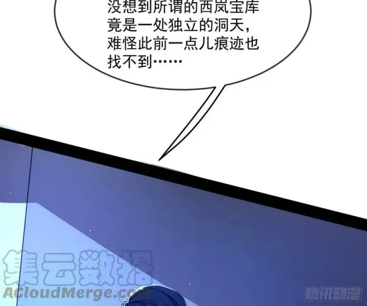《我为邪帝》霸拳入剑图113