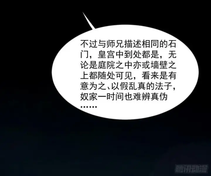 《我为邪帝》霸拳入剑图115