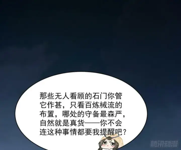 《我为邪帝》霸拳入剑图116