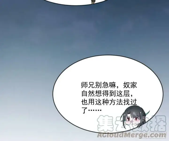 《我为邪帝》霸拳入剑图117