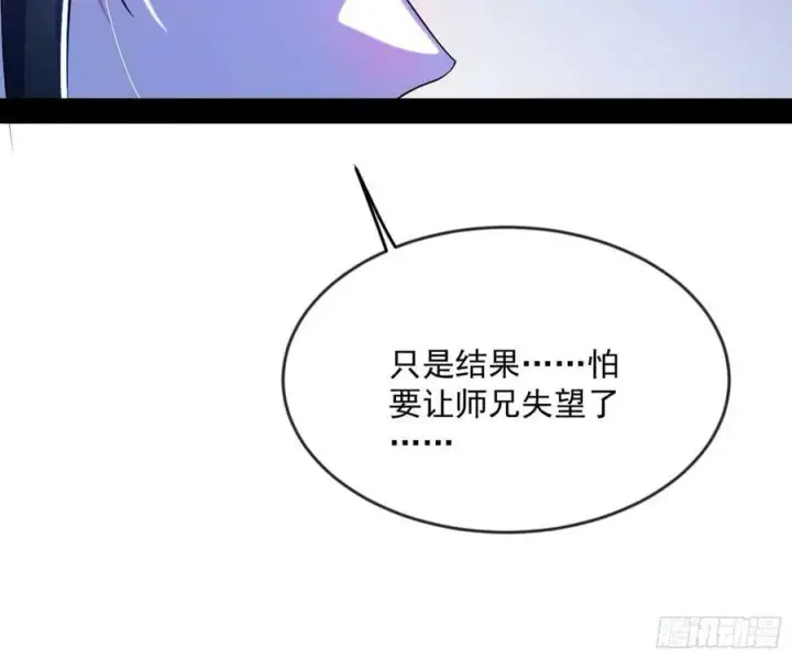 《我为邪帝》霸拳入剑图119