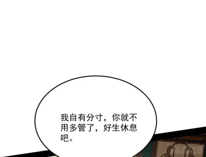 《我为邪帝》霸拳入剑图12