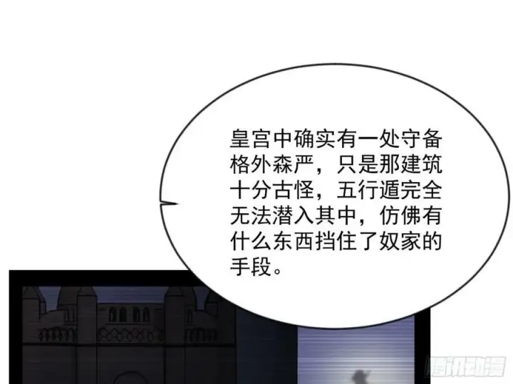 《我为邪帝》霸拳入剑图120