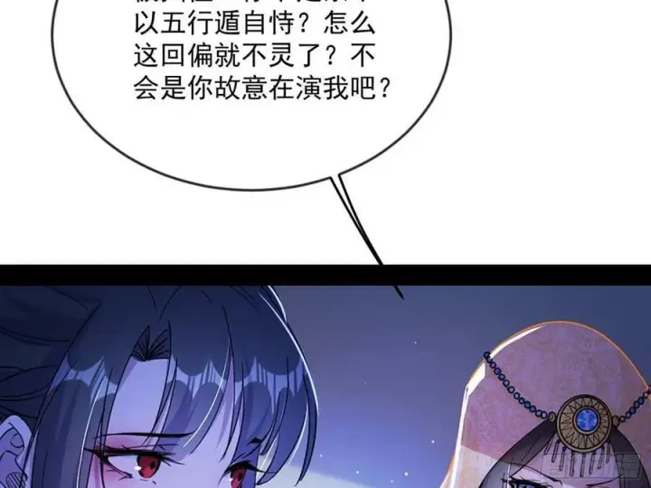 《我为邪帝》霸拳入剑图123