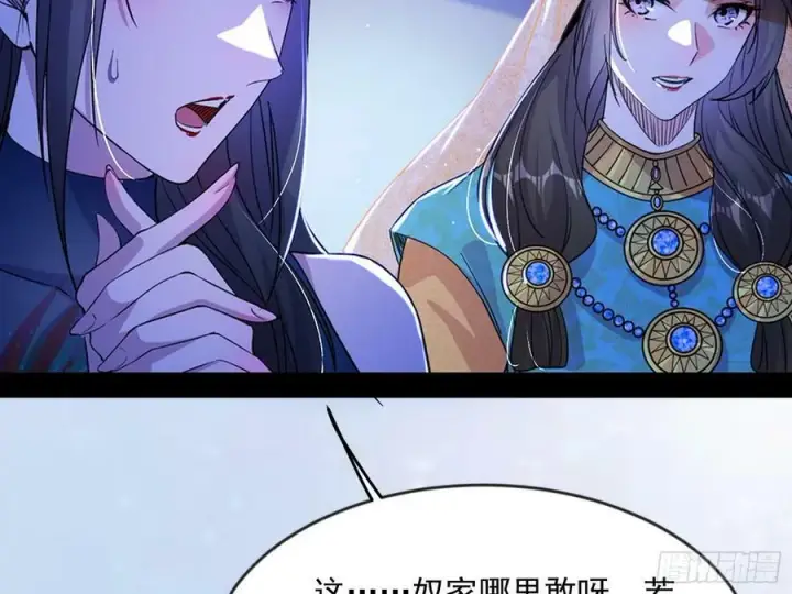 《我为邪帝》霸拳入剑图124