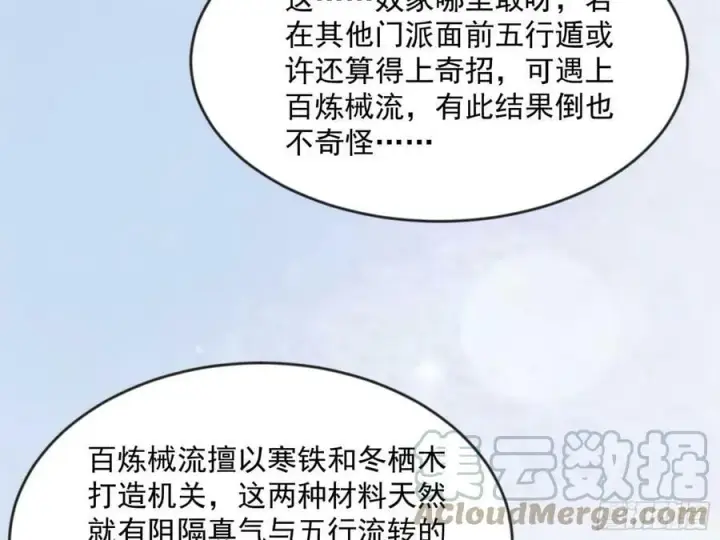 《我为邪帝》霸拳入剑图125