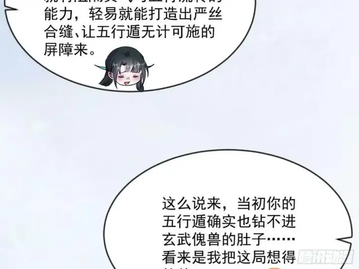《我为邪帝》霸拳入剑图126