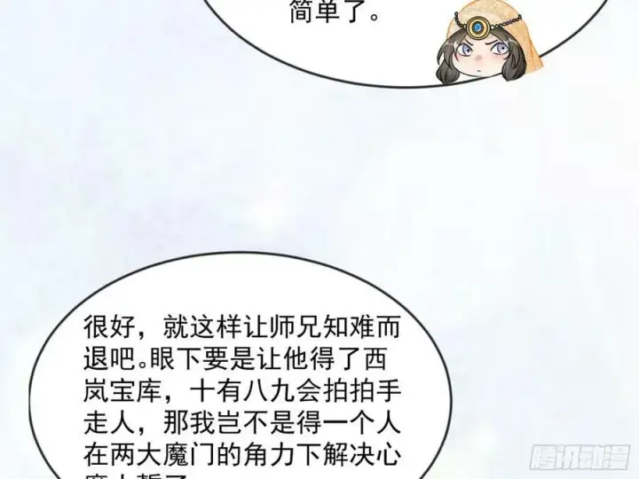 《我为邪帝》霸拳入剑图127