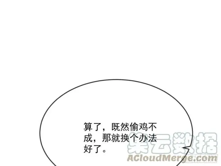 《我为邪帝》霸拳入剑图129