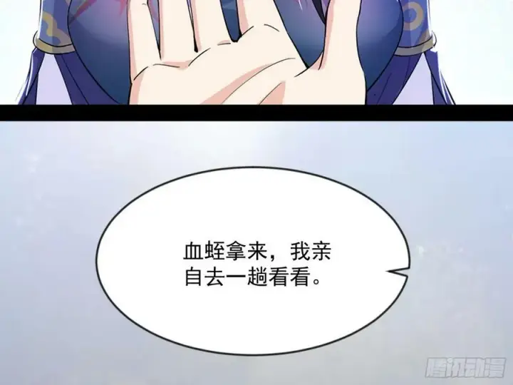 《我为邪帝》霸拳入剑图132