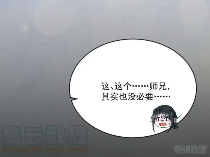 《我为邪帝》霸拳入剑图133