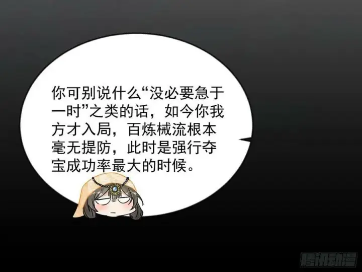 《我为邪帝》霸拳入剑图134